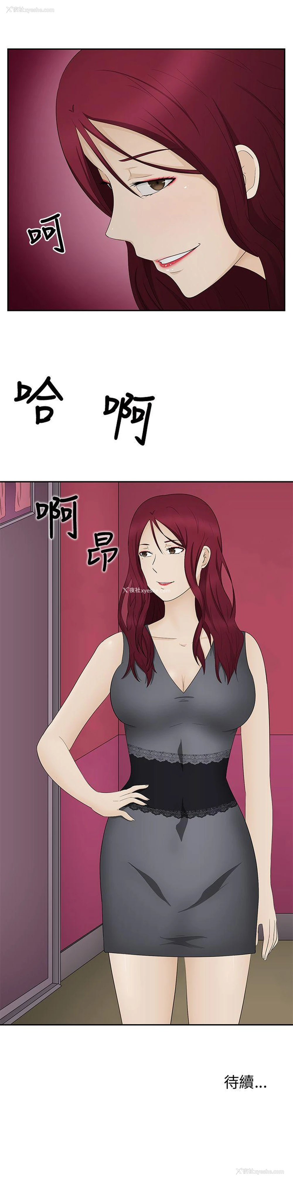 28P - 水蛭