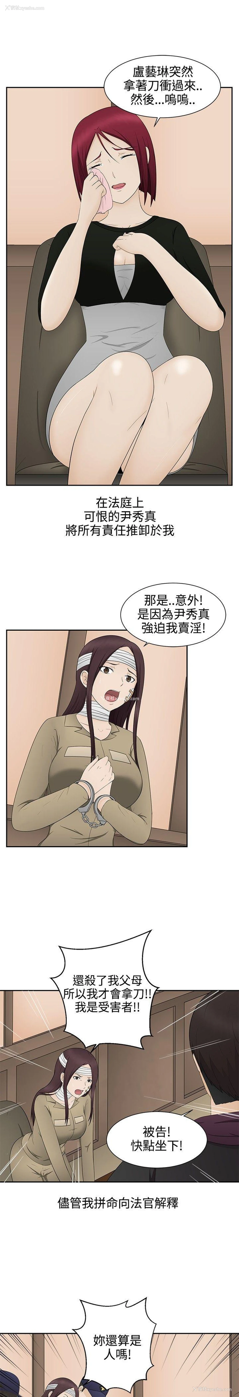 5P - 水蛭