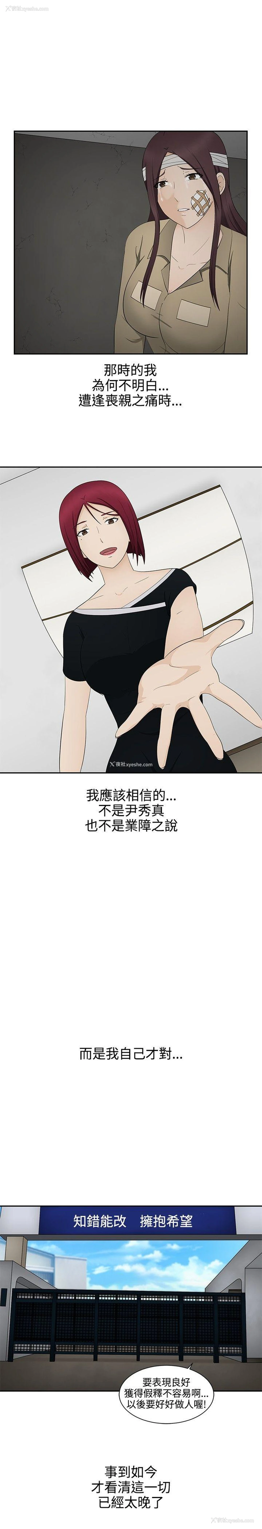 9P - 水蛭