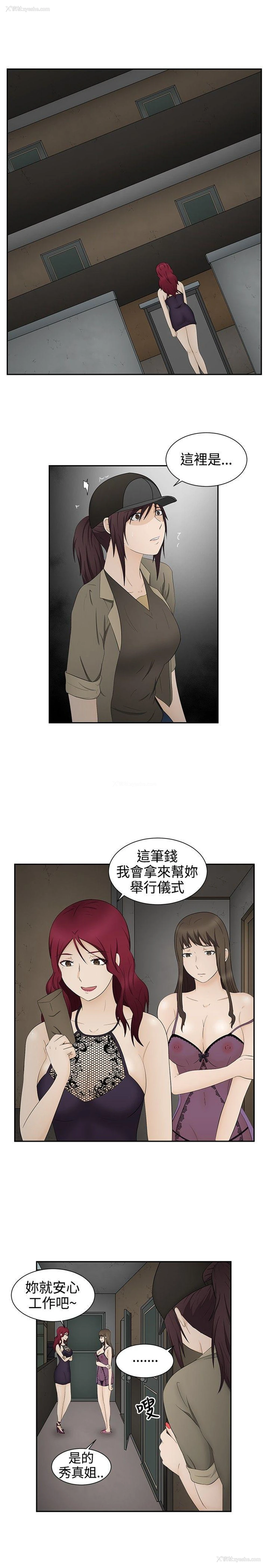 13P - 水蛭