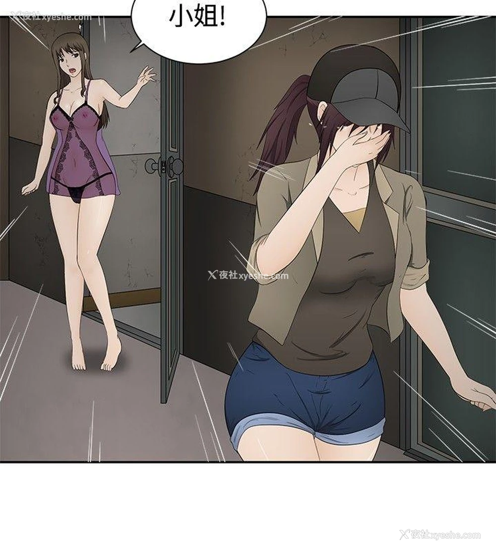 16P - 水蛭
