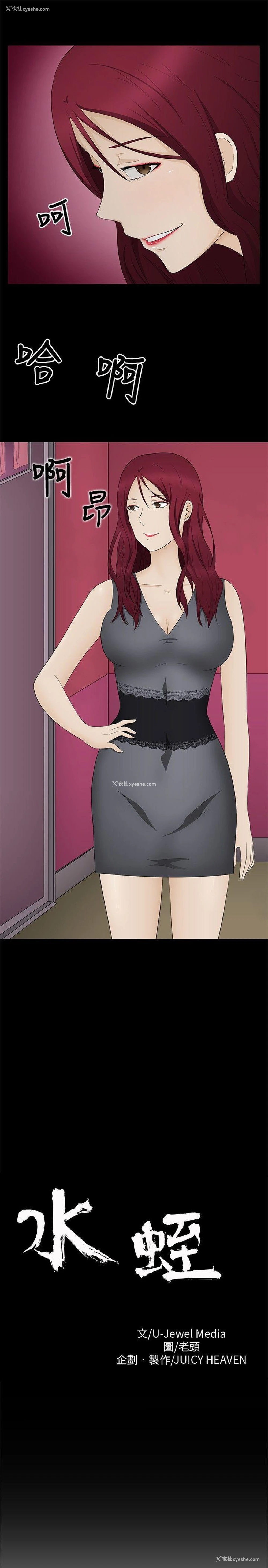 1P - 水蛭