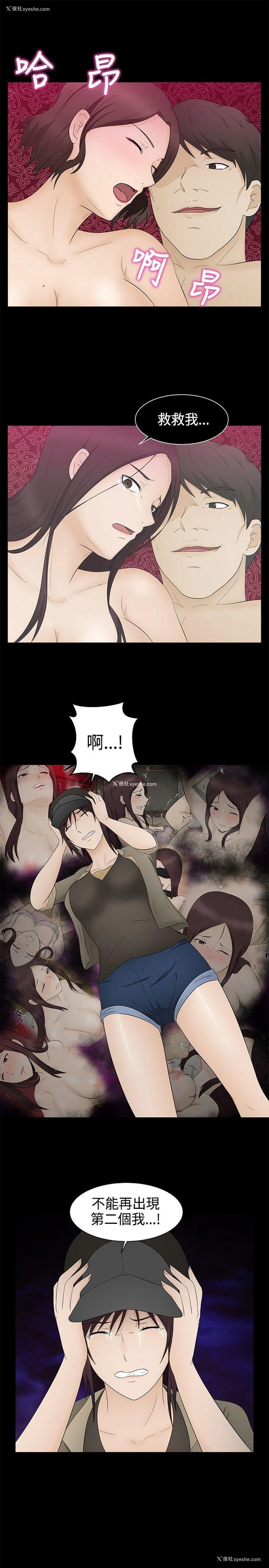 27P - 水蛭