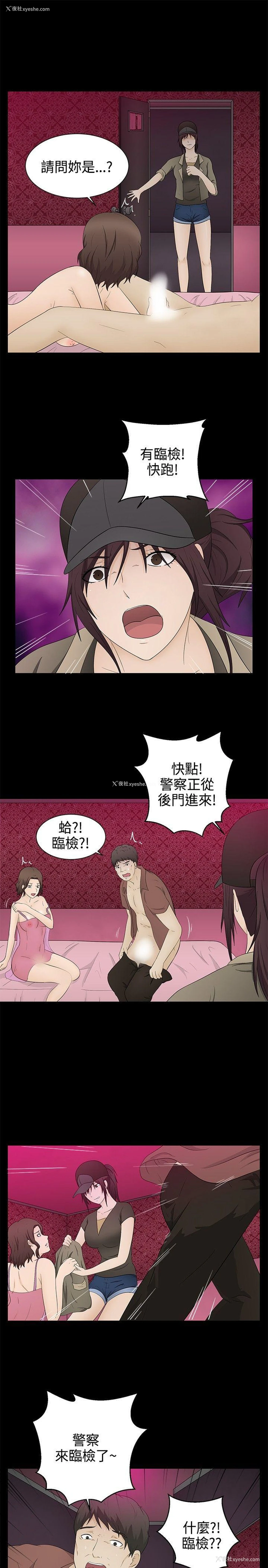 29P - 水蛭
