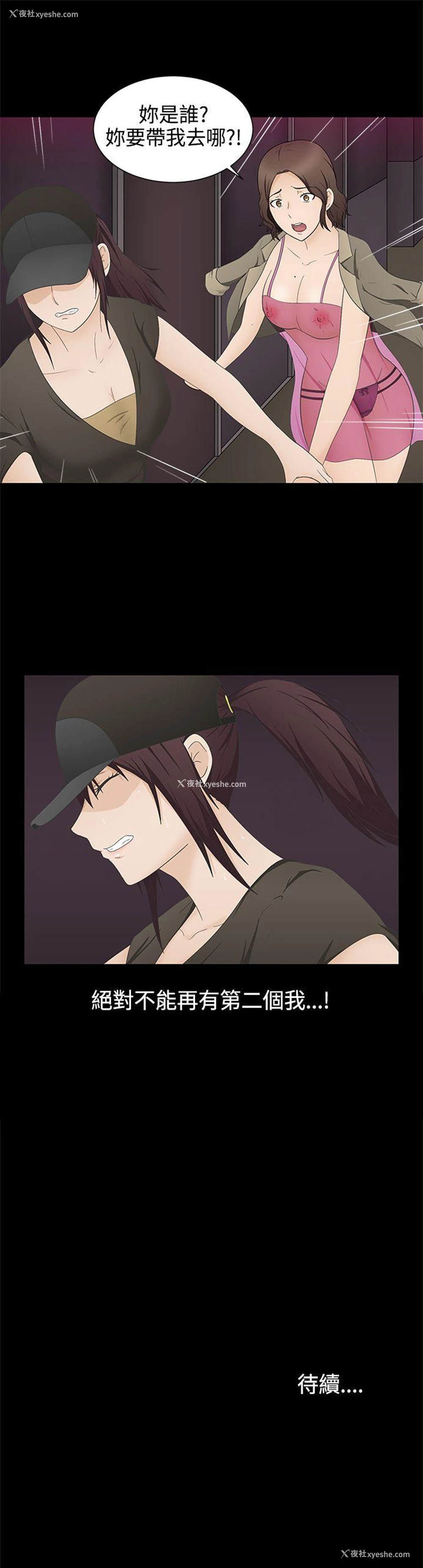 31P - 水蛭