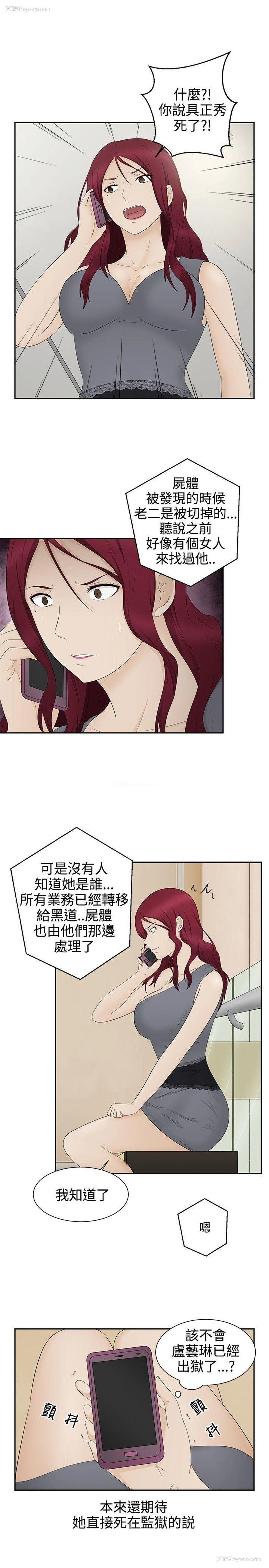 3P - 水蛭