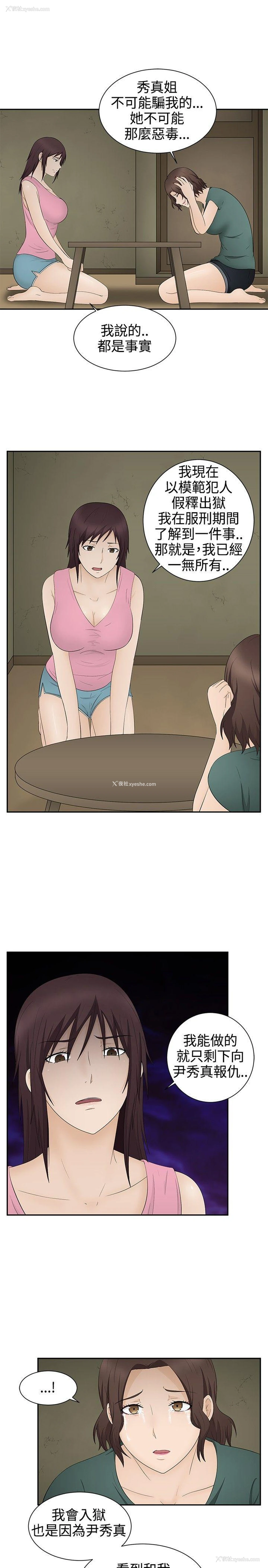 13P - 水蛭