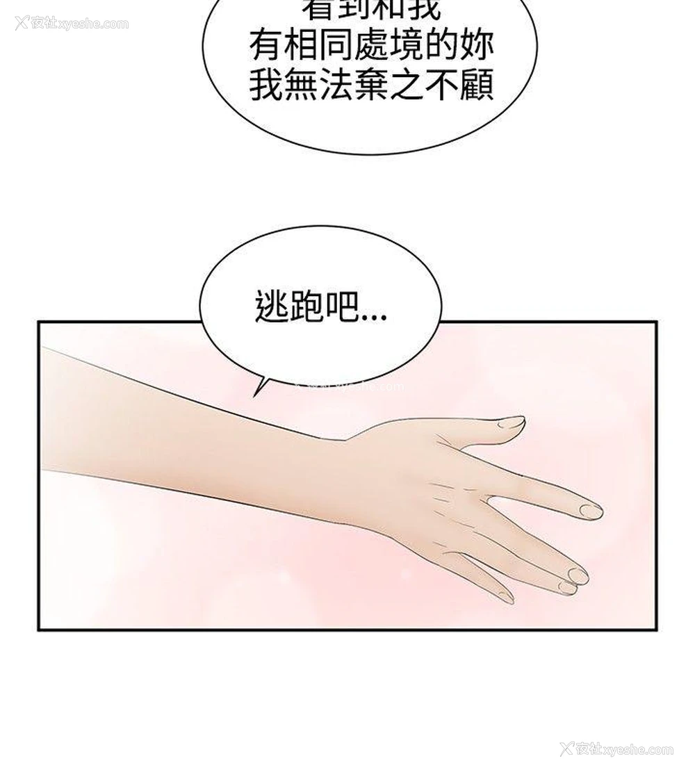 14P - 水蛭