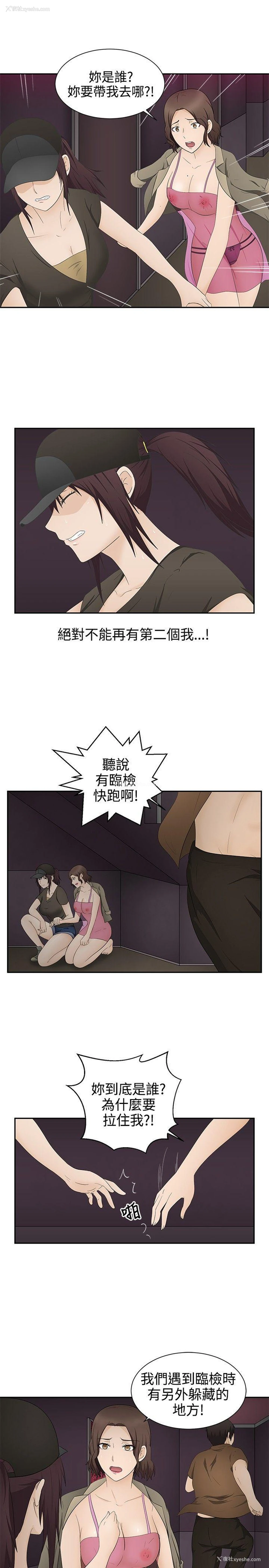 1P - 水蛭