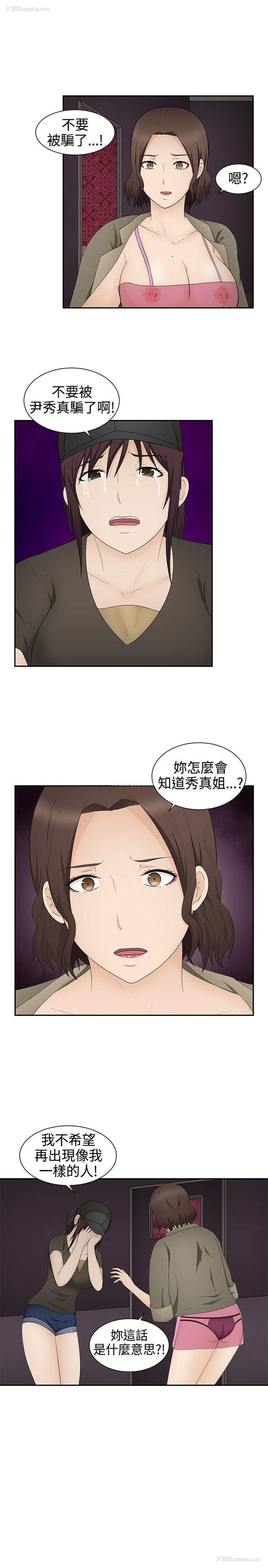 3P - 水蛭