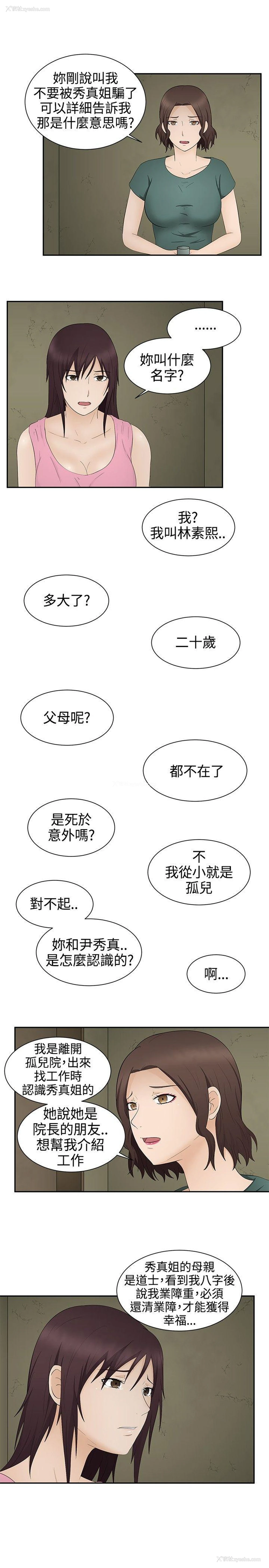 7P - 水蛭