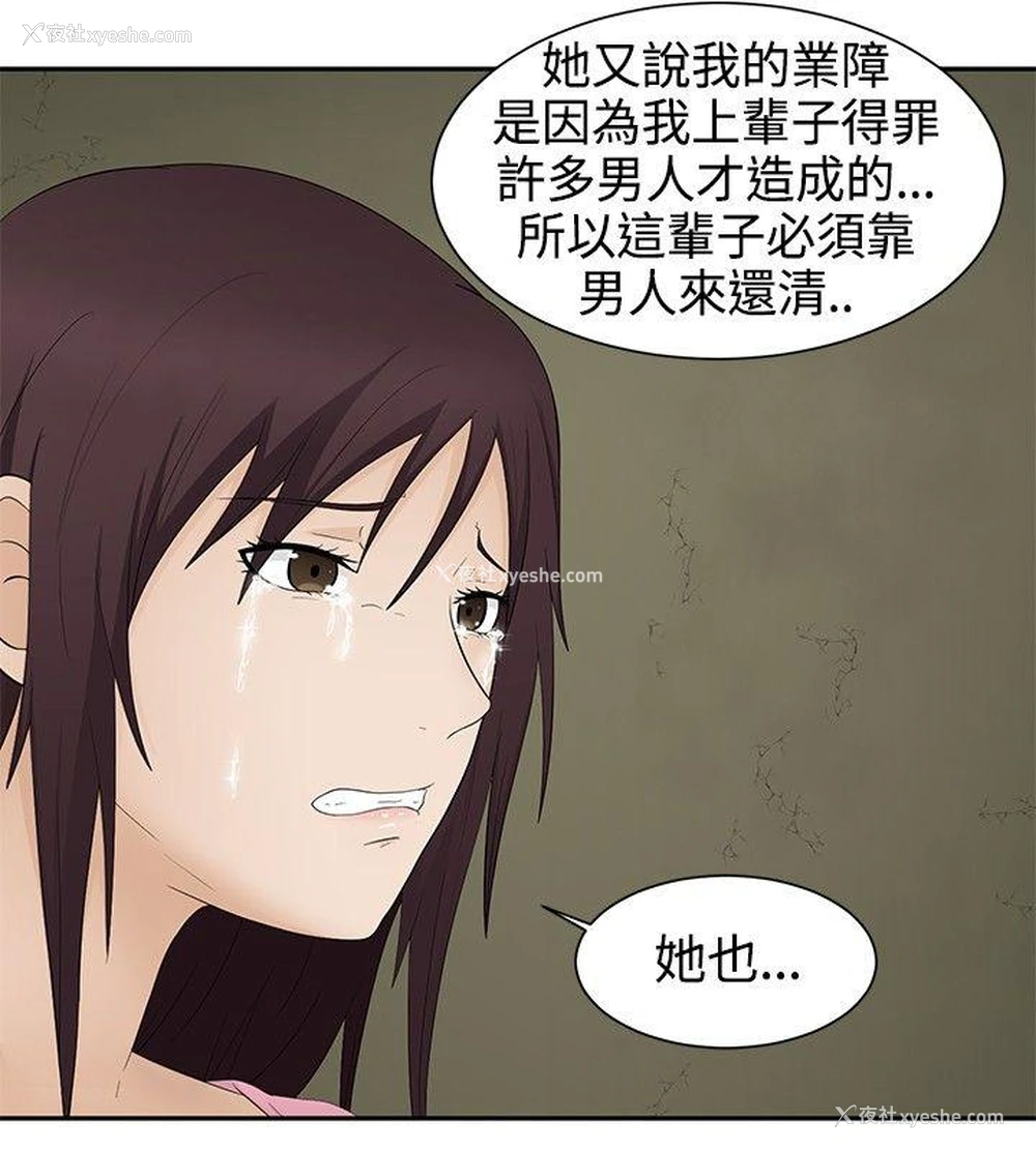 8P - 水蛭