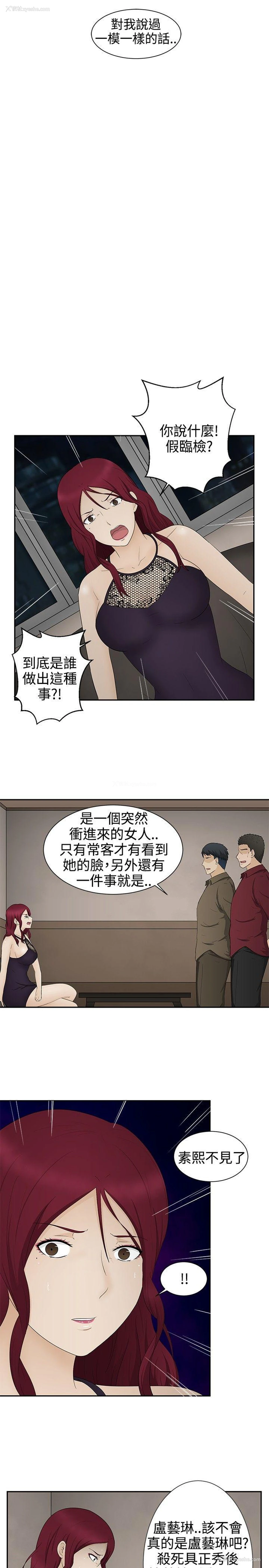 9P - 水蛭