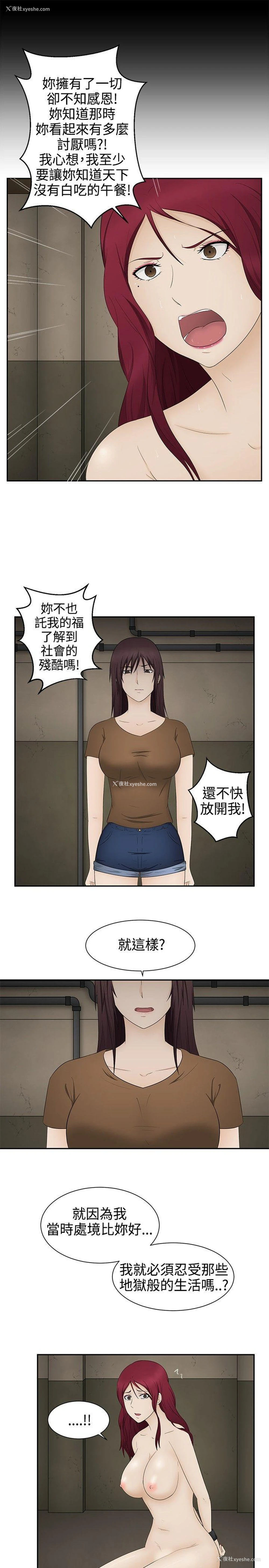 10P - 水蛭