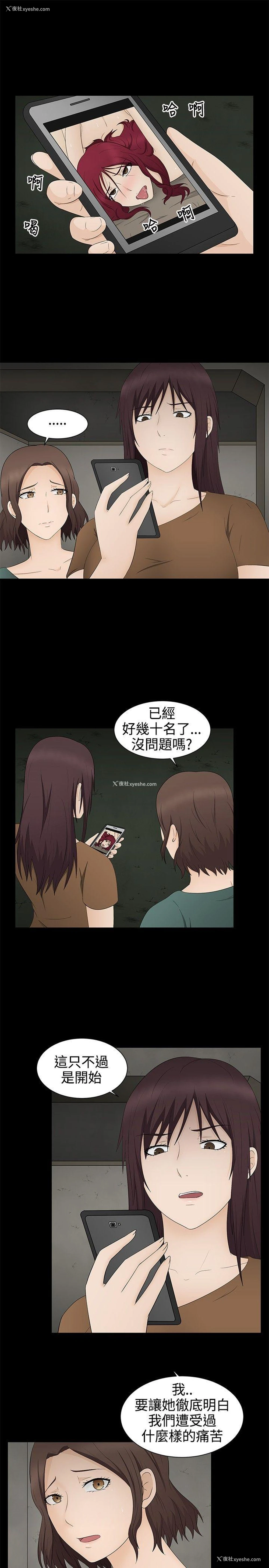 24P - 水蛭