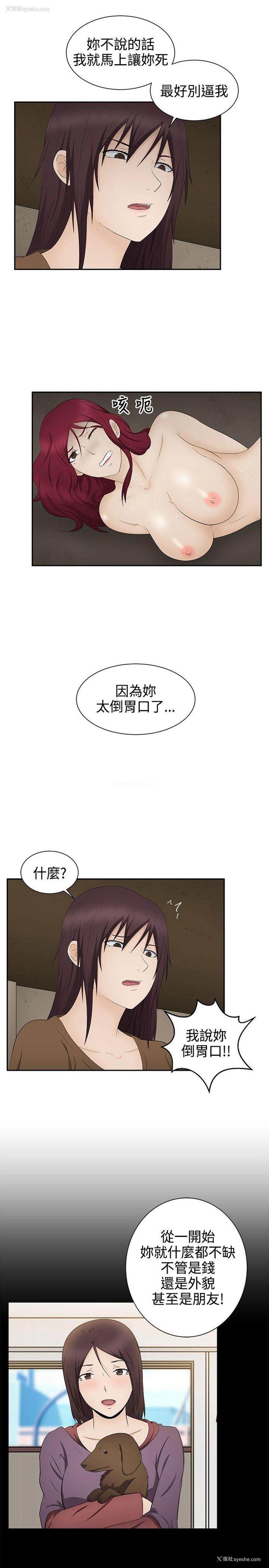 8P - 水蛭