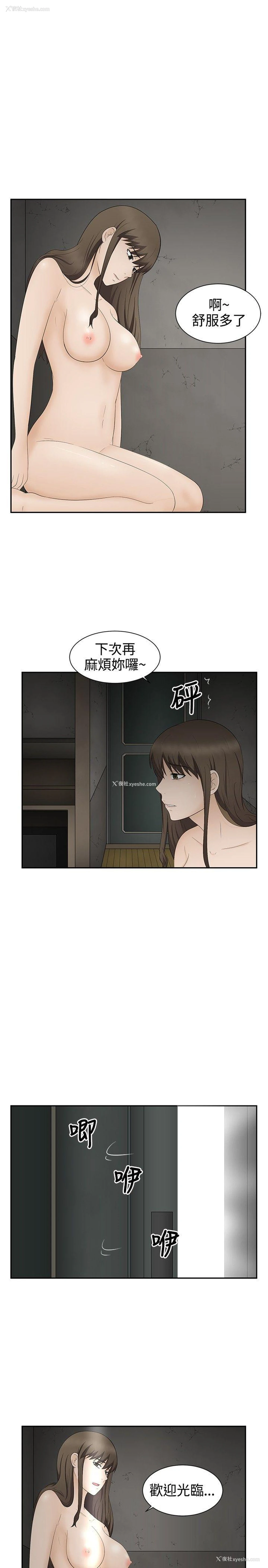 10P - 水蛭
