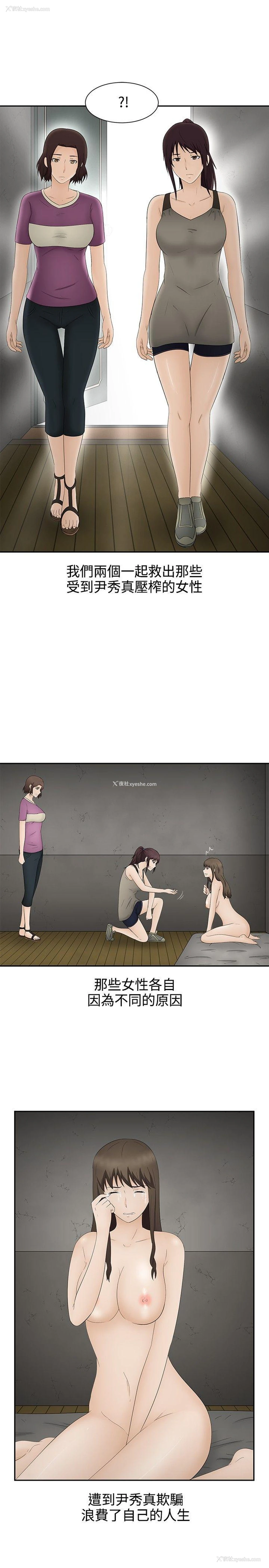 12P - 水蛭