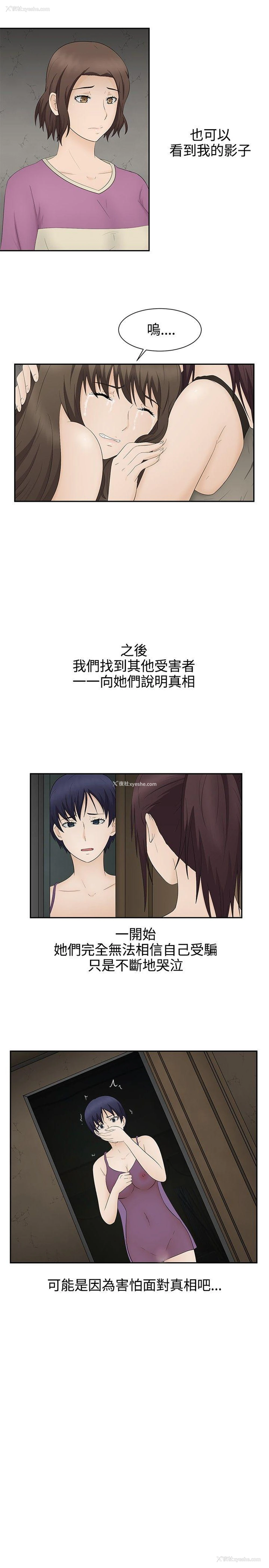 14P - 水蛭