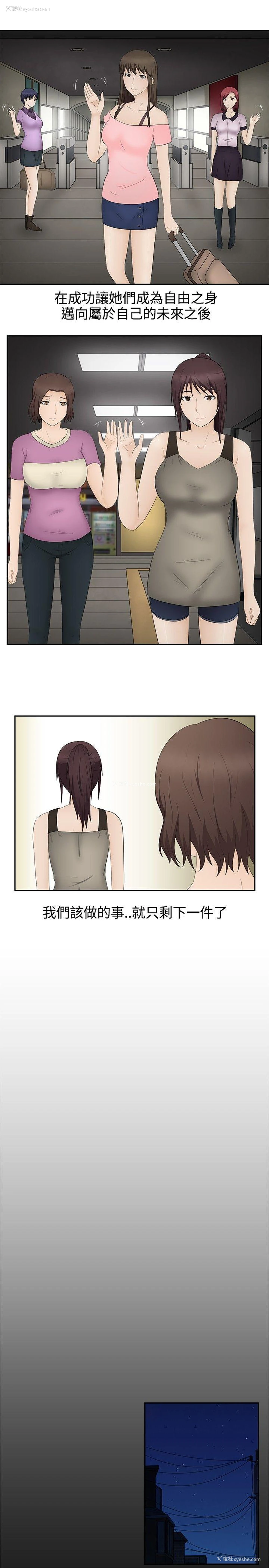 16P - 水蛭