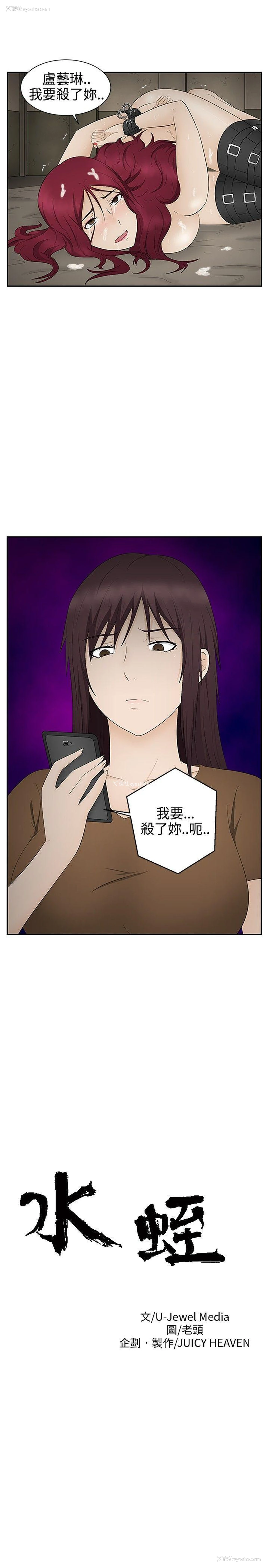 1P - 水蛭