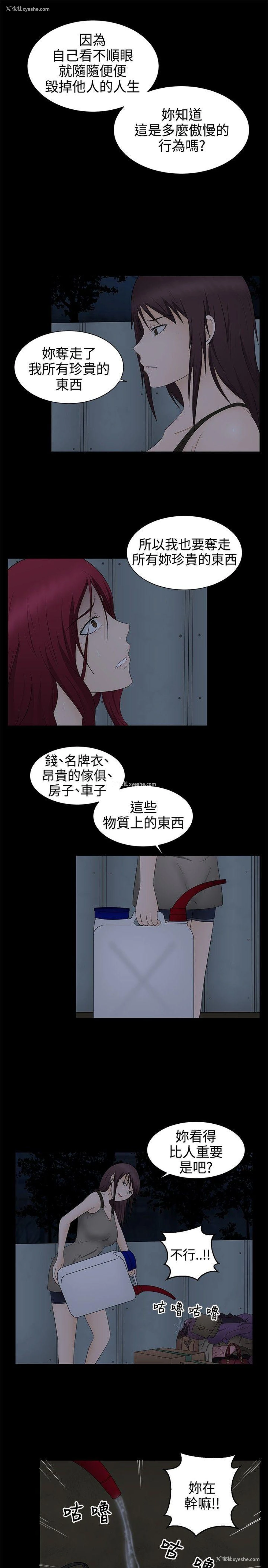 24P - 水蛭