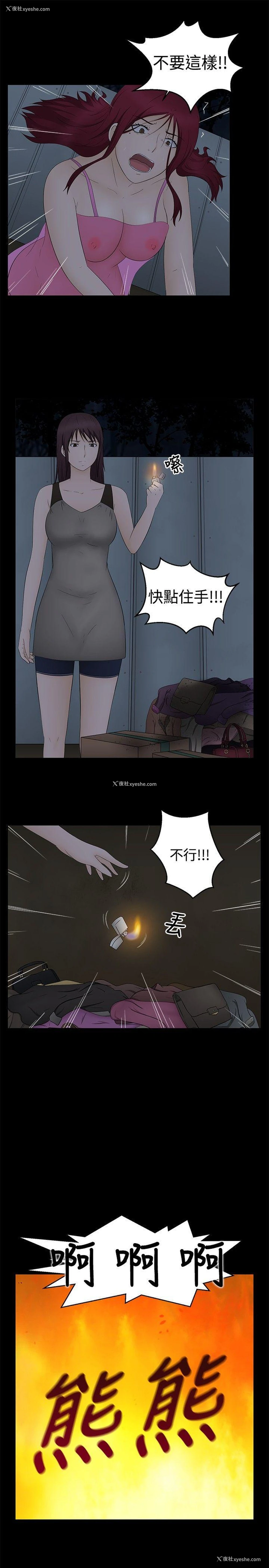 26P - 水蛭
