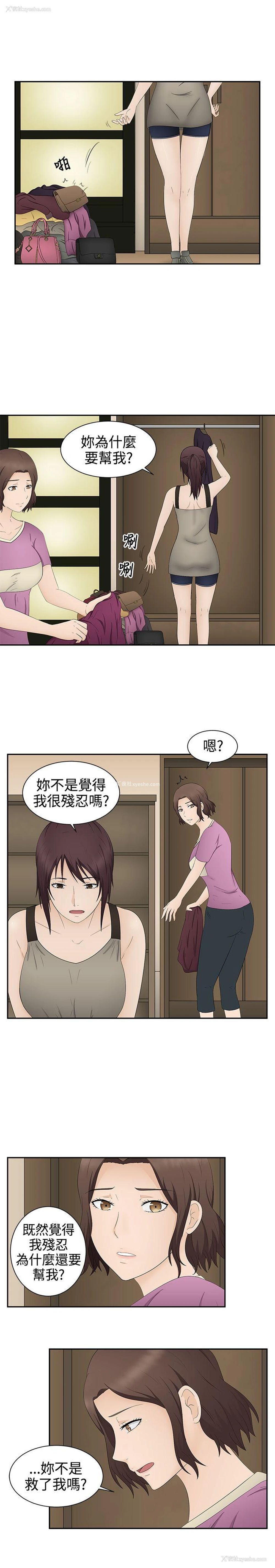 3P - 水蛭