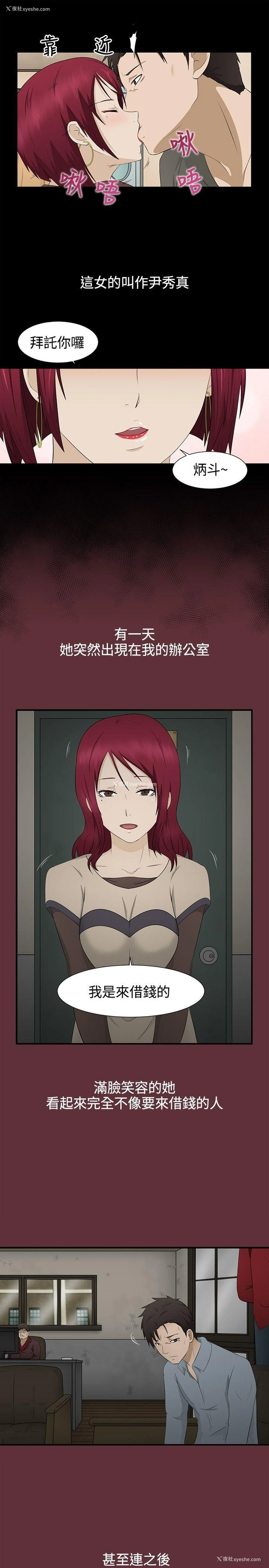 14P - 水蛭