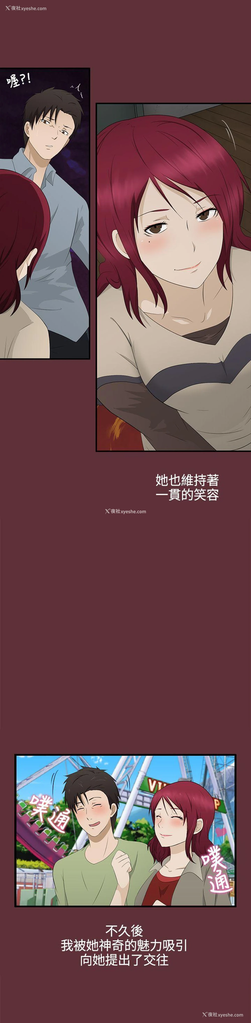 16P - 水蛭