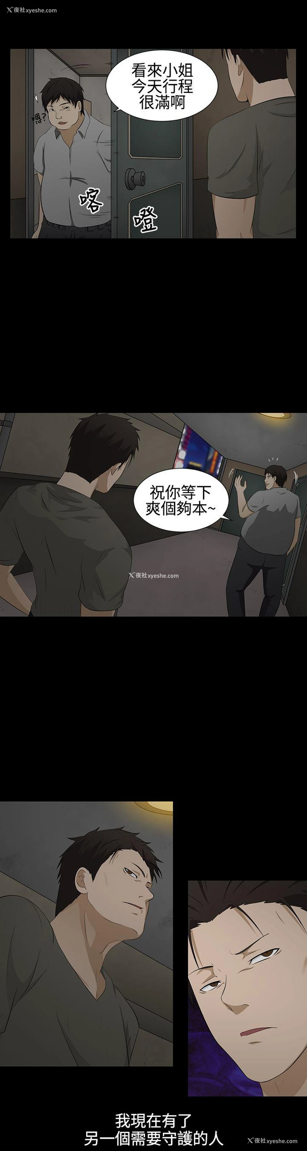 24P - 水蛭