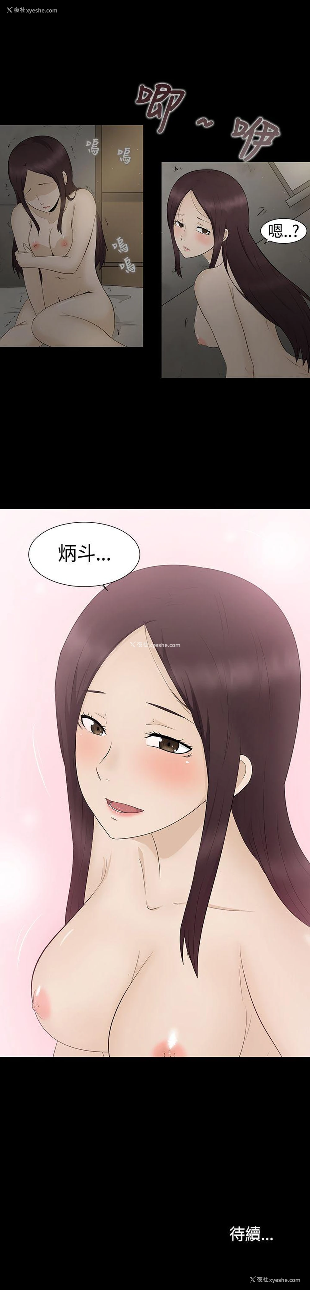25P - 水蛭