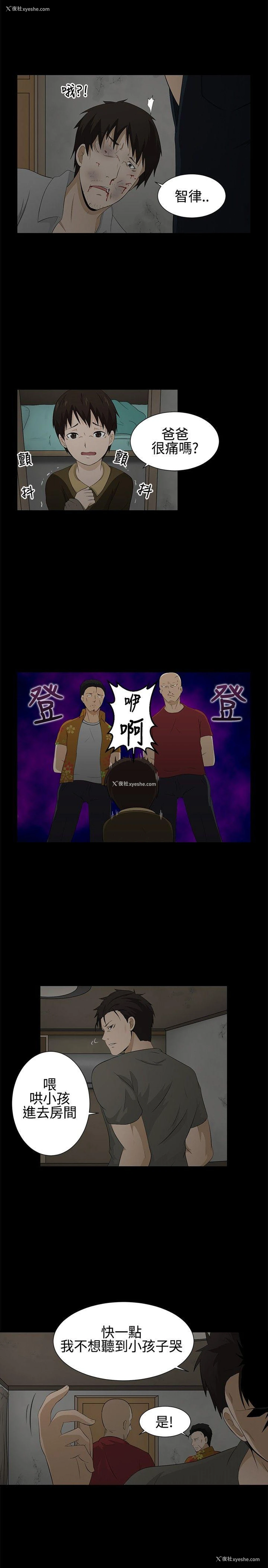 3P - 水蛭