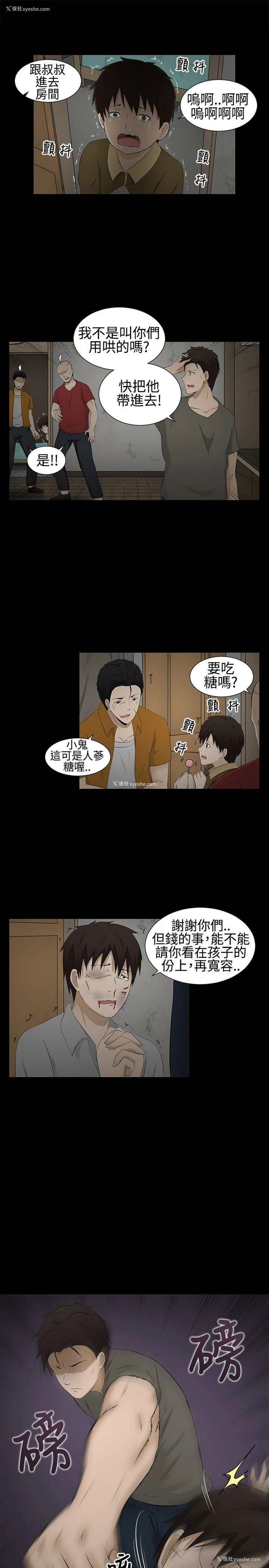 5P - 水蛭