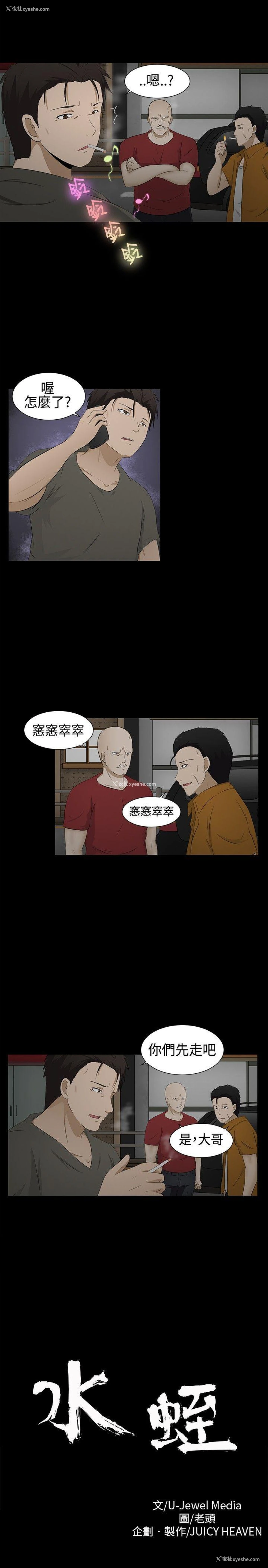 8P - 水蛭