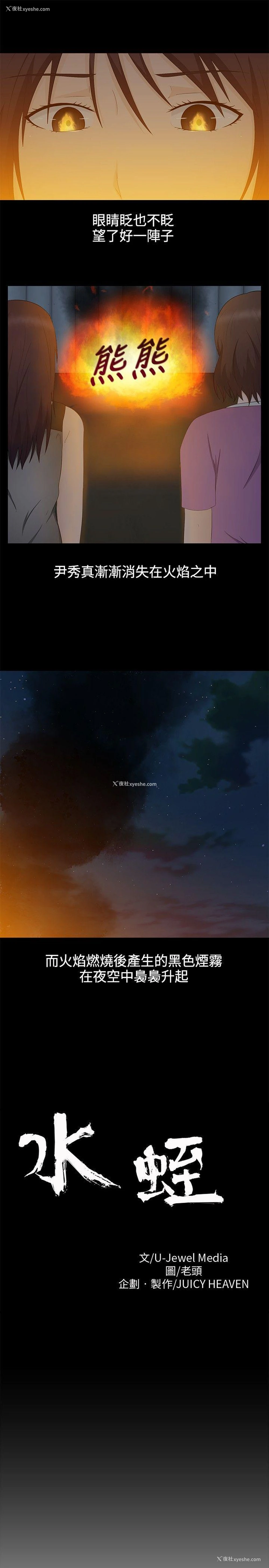 11P - 水蛭