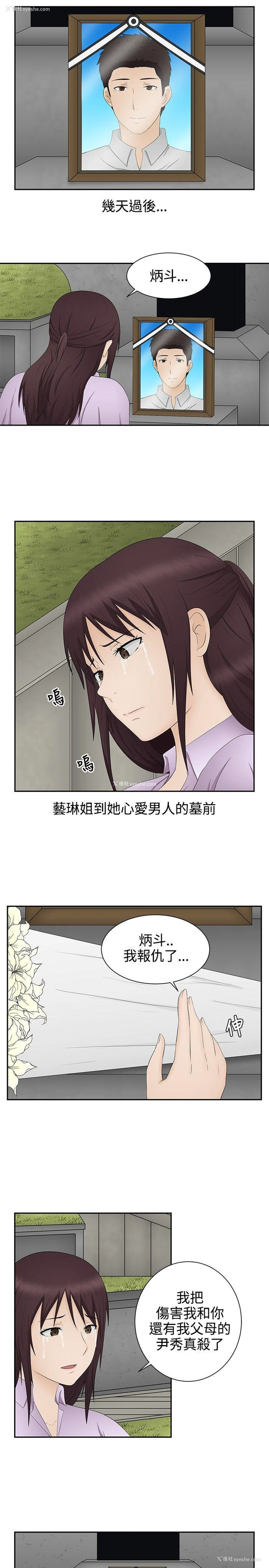 13P - 水蛭