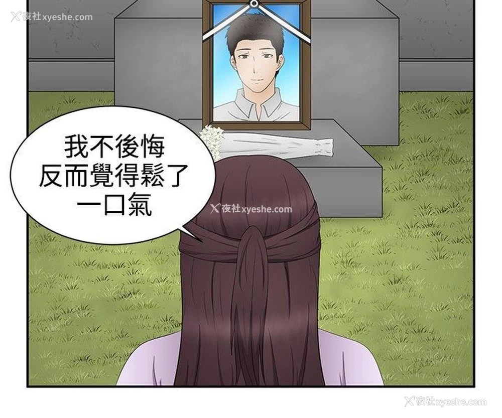 14P - 水蛭