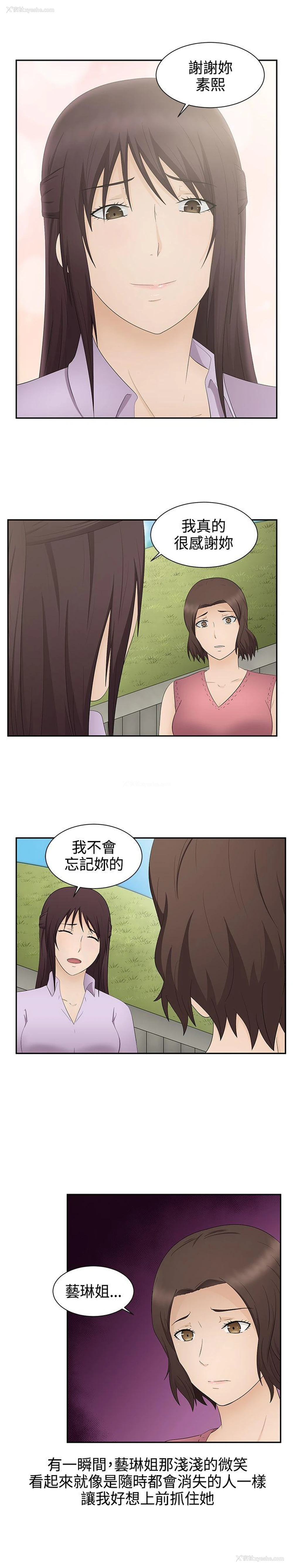 19P - 水蛭