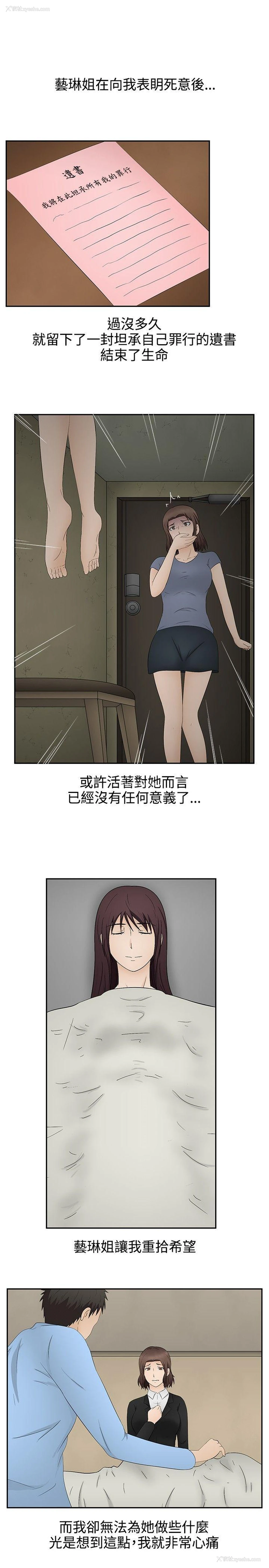 24P - 水蛭