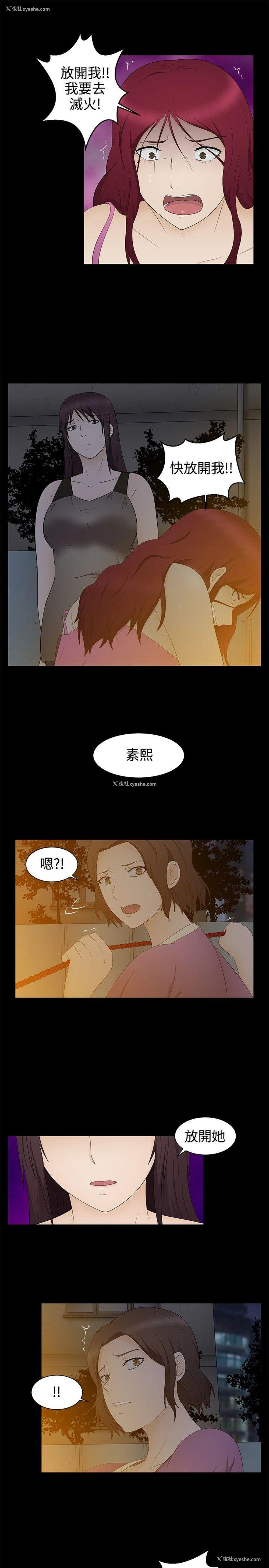 3P - 水蛭