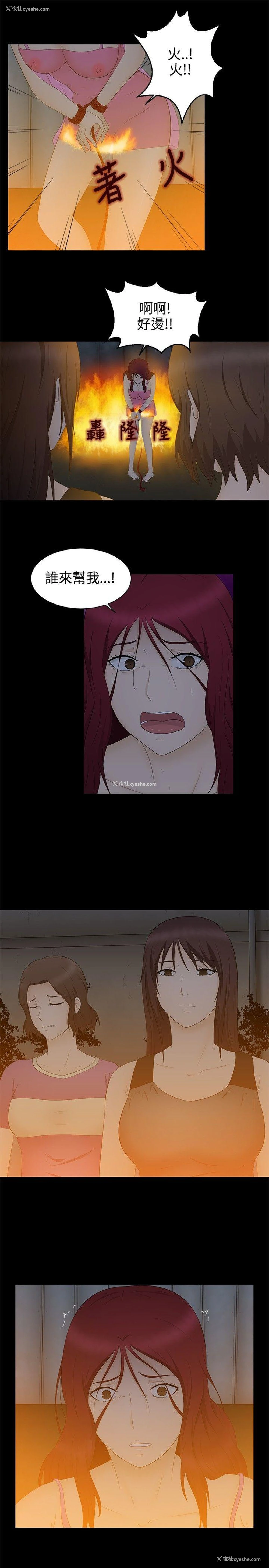 7P - 水蛭