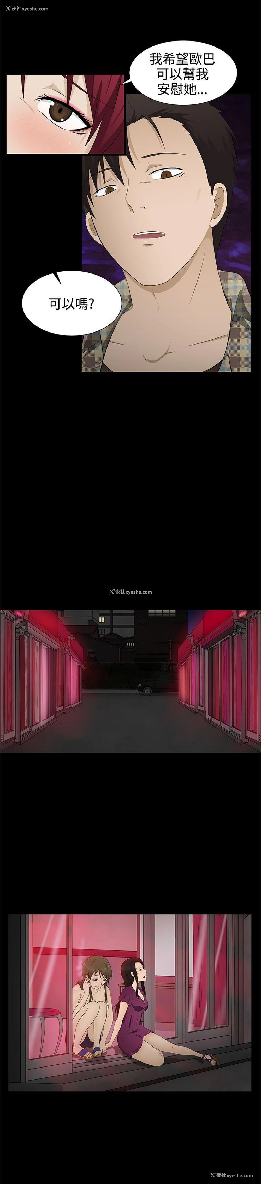 16P - 水蛭