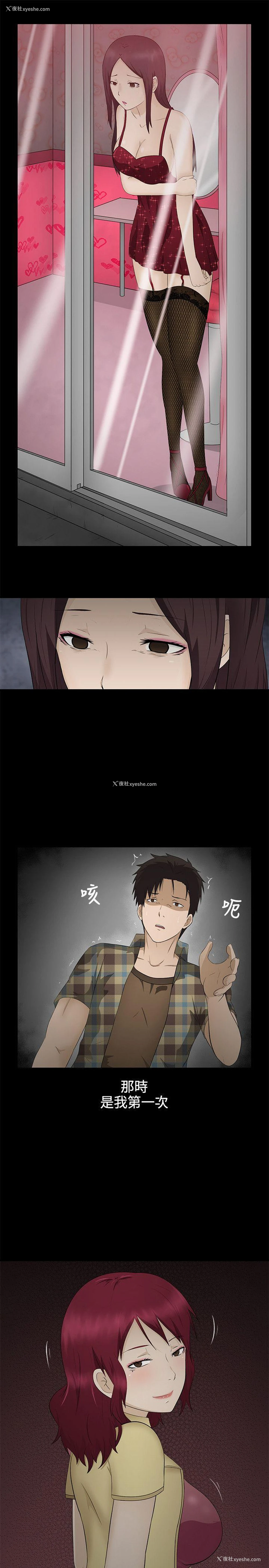 17P - 水蛭