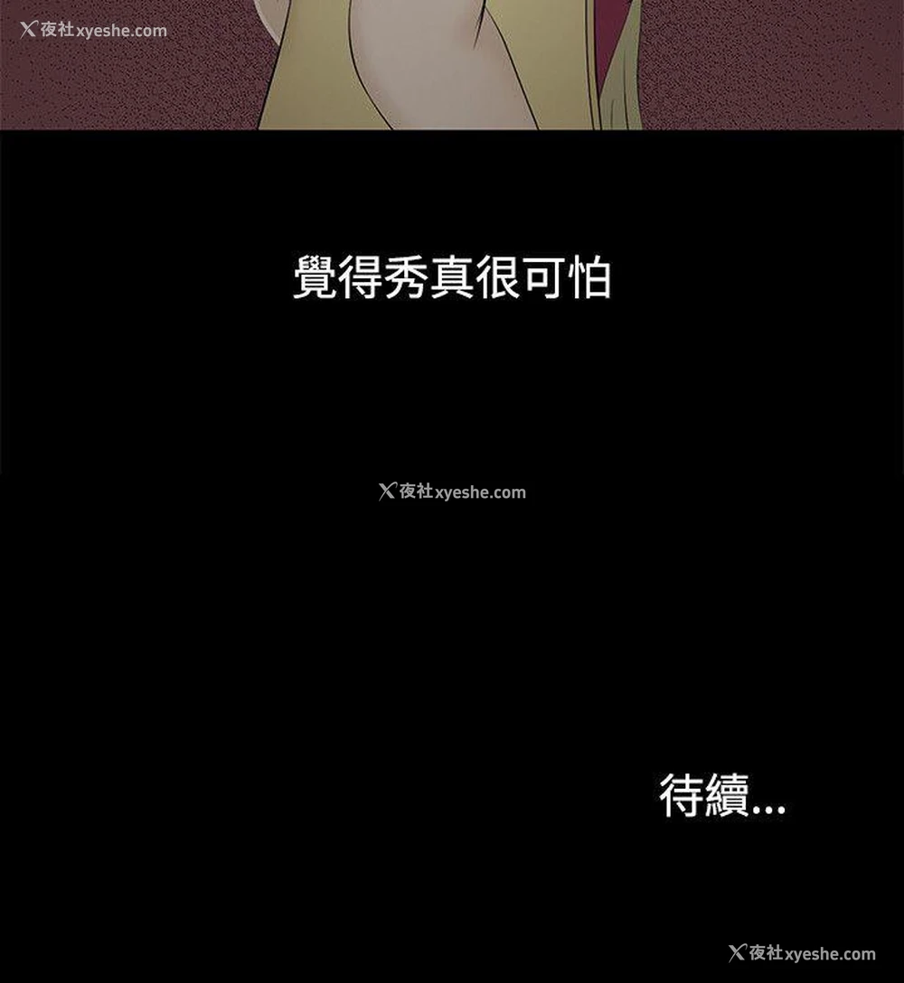 18P - 水蛭
