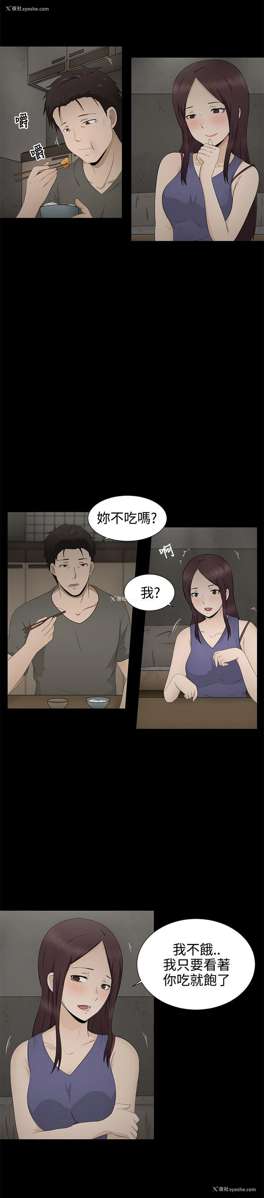 3P - 水蛭
