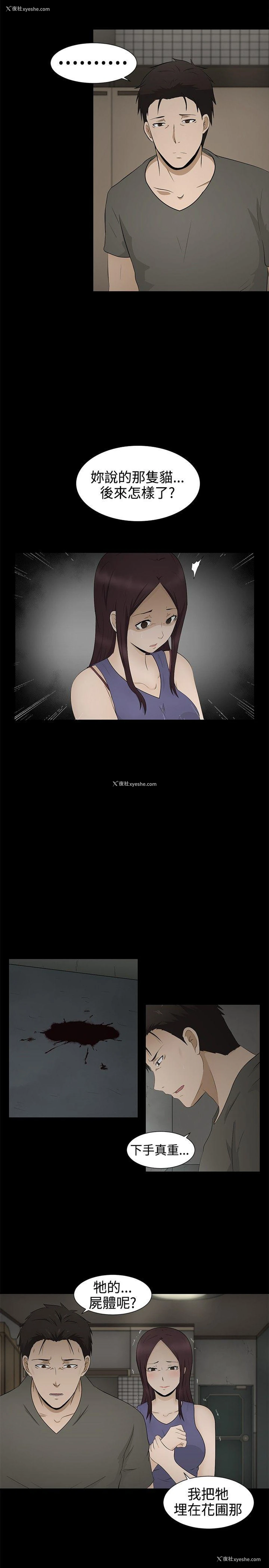 4P - 水蛭