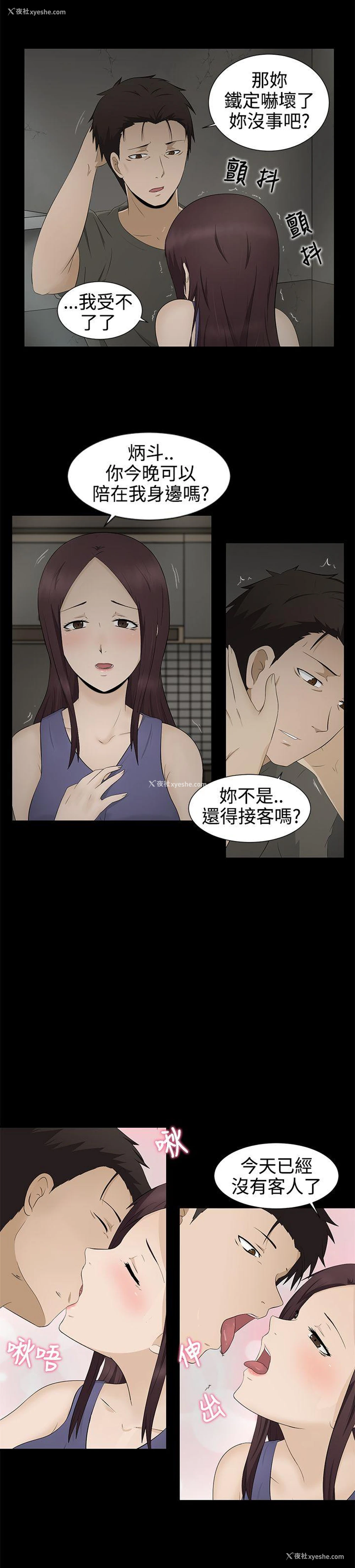 6P - 水蛭