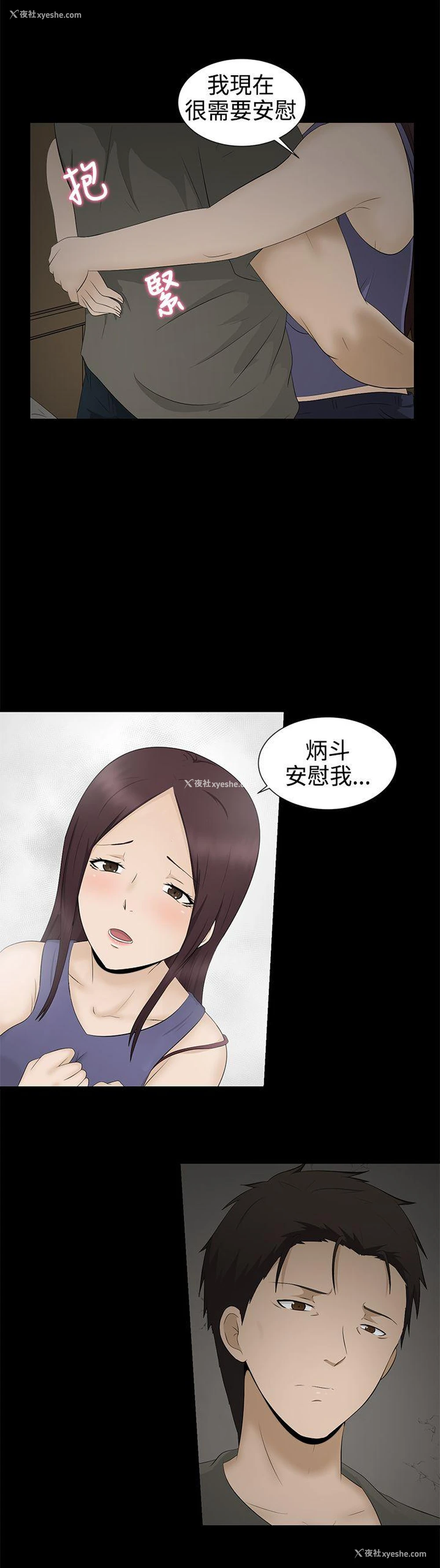 7P - 水蛭