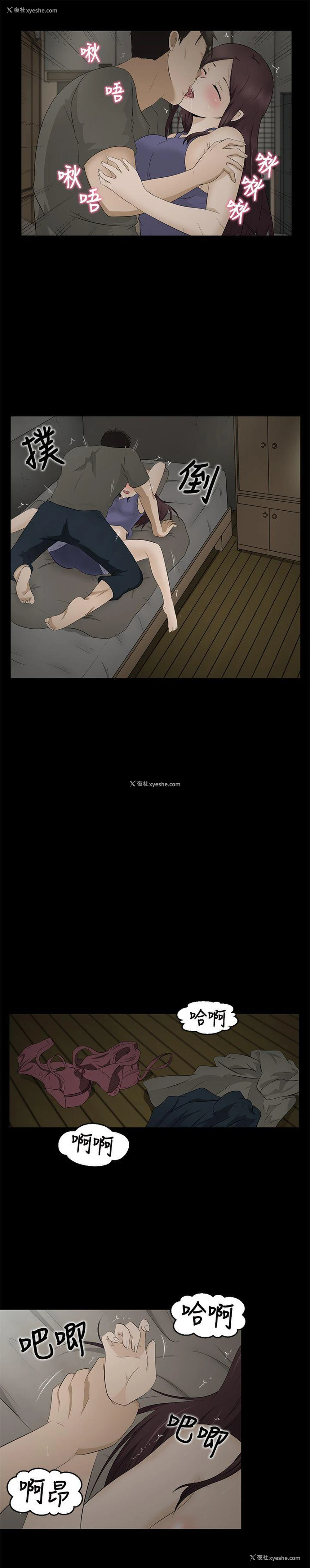 8P - 水蛭